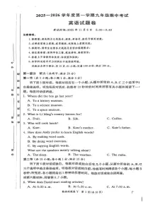 湖南省长沙市一中集团2025-2026学年九年级上学期英语试卷（月考）