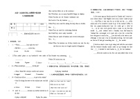 辽宁省沈阳市四校2025—2026学年度上学期期中测试卷   九年级英语（含答案）