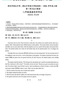 四川省绵阳市游仙中学、游仙中学英才学校2025-2026学年八年级上学期第一学月英语试题（月考）