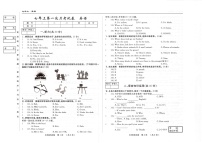 吉林省松原市四校2025~2026学年度上学期七年级第一次月考试卷 英语（含听力、答案）