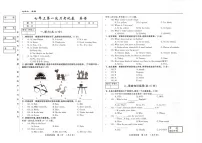 吉林省松原市四校2025~2026学年度上学期七年级第一次月考试卷 英语（含听力、答案）