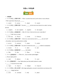 专题01 单项选择（期中真题分类汇编，江西专用）九年级英语上学期（原卷版+解析版）