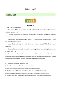 专题03 七选五（期中真题分类汇编，江西专用）九年级英语上学期（原卷版+解析版）