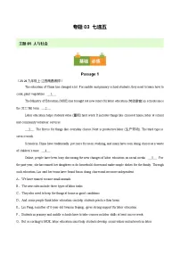 专题03 七选五（期中真题分类汇编，江西专用）九年级英语上学期（原卷版+解析版）