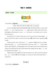专题05 选词填空（期中真题分类汇编，江西专用）九年级英语上学期（原卷版+解析版）