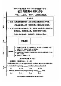 2025北京二中初三上学期期中英语试卷和答案