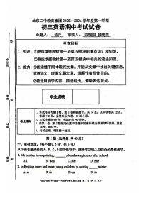 2025北京二中初三上学期期中英语试卷和答案
