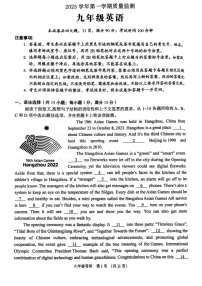 2023-2024学年九年级上学期海珠区期末考试英语试题（学生版）