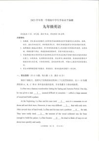 2023-2024学年九年级上学期荔湾区期末考试英语试题（学生版）