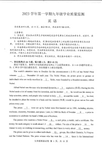 2023-2024学年九年级上学期南沙区期末考试英语试题（学生版）