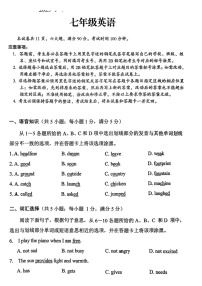 2023-2024学年七年级上学期荔湾区期末考试英语试题（学生版）