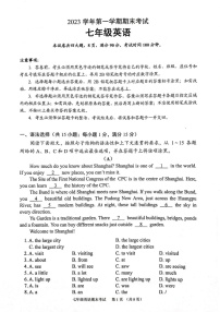 2023-2024学年七年级上学期天河区期末考试英语试题（学生版）