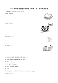 2024-2025学年福建省福州市八年级（下）期末英语试卷（含详细答案解析）