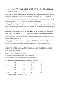 2024-2025学年河南省安阳市安阳县八年级（下）期末英语试卷（含详细答案解析）