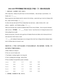 2024-2025学年河南省开封市杞县八年级（下）期末英语试卷（含详细答案解析）