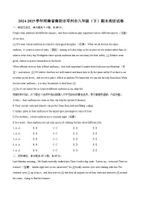 2024-2025学年河南省南阳市邓州市八年级（下）期末英语试卷（含详细答案解析）