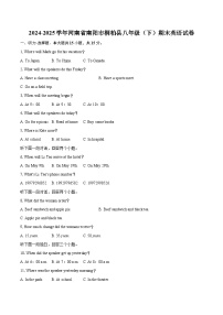 2024-2025学年河南省南阳市桐柏县八年级（下）期末英语试卷（含详细答案解析）