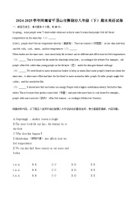 2024-2025学年河南省平顶山市舞钢市八年级（下）期末英语试卷（含详细答案解析）
