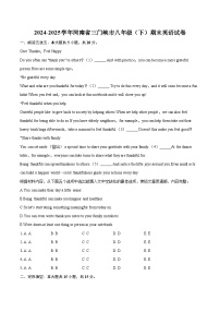 2024-2025学年河南省三门峡市八年级（下）期末英语试卷（含详细答案解析）