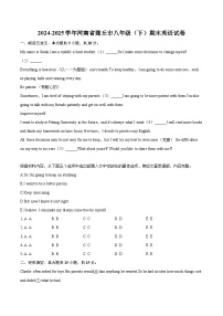 2024-2025学年河南省商丘市八年级（下）期末英语试卷（含详细答案解析）