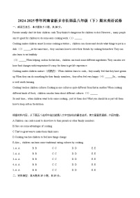 2024-2025学年河南省新乡市长垣县八年级（下）期末英语试卷（含详细答案解析）