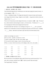 2024-2025学年河南省信阳市息县八年级（下）期末英语试卷（含详细答案解析）