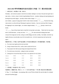 2024-2025学年河南省许昌市长葛市八年级（下）期末英语试卷（含详细答案解析）