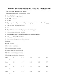 2024-2025学年江西省吉安市吉州区八年级（下）期末英语试卷（含详细答案解析）