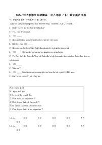 2024-2025学年江西省南昌一中八年级（下）期末英语试卷（含详细答案解析）