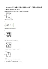 2024-2025学年山东省济南市钢城区八年级下学期期末英语试题（含详细答案解析）