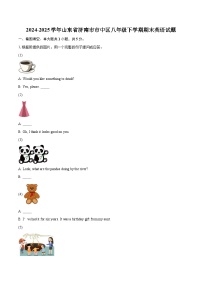 2024-2025学年山东省济南市市中区八年级下学期期末英语试题（含详细答案解析）