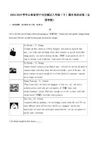 2024-2025学年山东省济宁市任城区八年级（下）期末英语试卷（五四学制）（含详细答案解析）