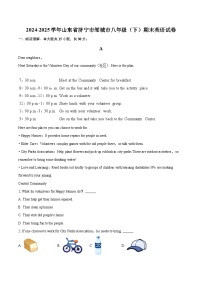 2024-2025学年山东省济宁市邹城市八年级（下）期末英语试卷（含详细答案解析）