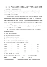 2024-2025学年山东省青岛市即墨区八年级下学期期末考试英语试题（含详细答案解析）