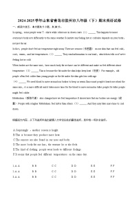 2024-2025学年山东省青岛市胶州市八年级（下）期末英语试卷（含详细答案解析）