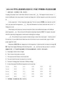2024-2025学年山东省青岛市胶州市八年级下学期期末考试英语试题（含详细答案解析）