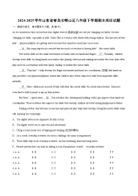 2024-2025学年山东省青岛市崂山区八年级下学期期末英语试题（含详细答案解析）