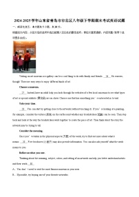 2024-2025学年山东省青岛市市北区八年级下学期期末考试英语试题（含详细答案解析）