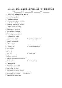2024-2025学年山东省淄博市桓台县八年级（下）期末英语试卷（含详细答案解析）