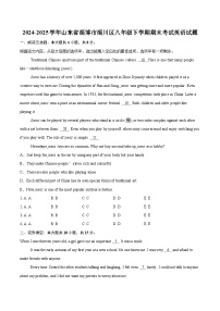 2024-2025学年山东省淄博市淄川区八年级下学期期末考试英语试题（含详细答案解析）