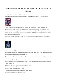 2024-2025学年山东省烟台市芝罘区八年级（下）期末英语试卷（五四学制）（含详细答案解析）