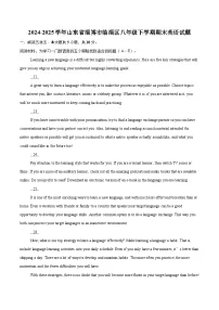 2024-2025学年山东省淄博市临淄区八年级下学期期末英语试题（含详细答案解析）