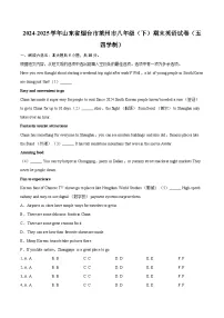2024-2025学年山东省烟台市莱州市八年级（下）期末英语试卷（五四学制）（含详细答案解析）