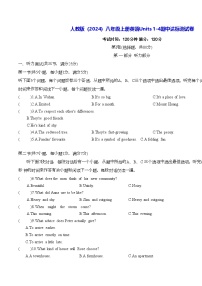 人教版（2024）八年级上册英语Units 1-4期中达标测试卷（含答案）