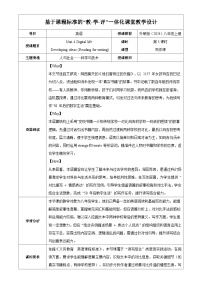 英语Developing ideas表格教学设计