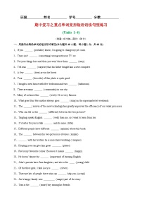 期中复习之重点单词,词性转换,短语,语法,句型练习-2025-2026学年八年级英语上学期期中复习题型知识点练习（人教版2024）练习含答案