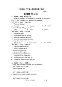 2025北京民大附中初二（上）期中英语试卷