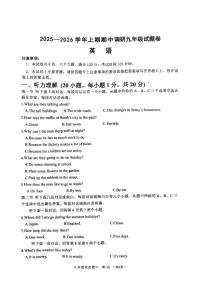 河南省周口市西华县2025-2026学年九年级上学期期中英语试卷及答案