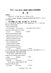 河南省周口市西华县2025-2026学年九年级上学期期中英语试卷及答案