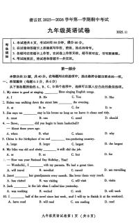 北京市密云区2025一2026学年九年级上学期期中考试 英语试卷